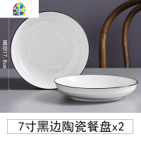 碗碟套装家用北欧ins网红盘子碗筷碗盘组合简约餐具吃饭米饭汤碗 FENGHOU 方形四碗三盘