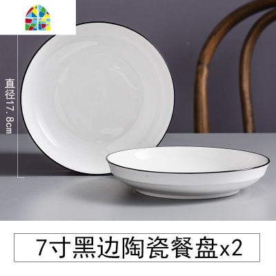 碗碟套装家用北欧ins网红盘子碗筷碗盘组合简约餐具吃饭米饭汤碗 FENGHOU 麋鹿9件套装