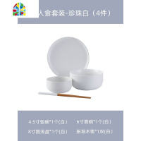 创意ins风碗碟套装 家用个性饭碗陶瓷碗盘网红餐具一人食碗筷组合 FENGHOU 二人食套装(7件)-粉白组合