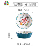 网红水果沙拉碗家用学生可爱少女心陶瓷餐具ins面碗创意日式汤碗 FENGHOU F391-9A7寸+8寸春韵花边碗加叉