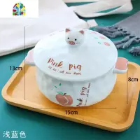 可爱创意个性大号泡面碗学生用宿舍易清洗日式家用带盖双耳陶瓷碗 FENGHOU 桃子小猪-浅蓝