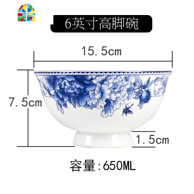 景德镇吃饭碗汤碗防烫高脚碗单个碗骨瓷碗碟餐具套装青花瓷碗家用 FENGHOU 7英寸高脚碗