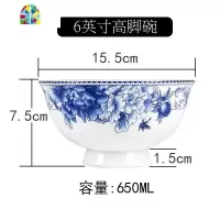 景德镇吃饭碗汤碗防烫高脚碗单个碗骨瓷碗碟餐具套装青花瓷碗家用 FENGHOU 6英寸高脚碗