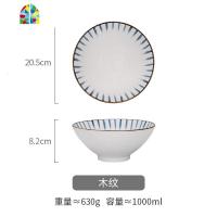 青瑶日式拉面碗汤碗沙拉碗家用陶瓷大碗单个斗笠碗泡面碗 FENGHOU 木纹8寸面碗