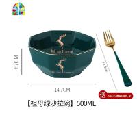 北欧拌饭碗斗笠碗陶瓷饭碗ins创意蔬菜沙拉碗可爱水果酸奶碗面碗 FENGHOU 祖母绿八角碗(送网红叉)