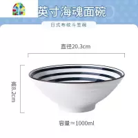 日式拉面碗家用单个创意高脚斗笠陶瓷餐具网红大号可爱汤碗泡面碗 FENGHOU SR012青谣8寸喇叭面碗-海魂