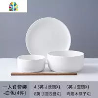 北欧陶瓷一人食碗碟套装轻奢家用组合2人碗筷4人创意个性餐具碗盘 FENGHOU 一人食套装-粉色4件