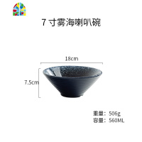 拉面碗日式大碗汤碗家用面碗商用餐具泡面碗陶瓷斗笠喇叭碗汤面碗 FENGHOU 7英寸-石纹喇叭碗(小号)[送长柄勺筷子]