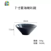 拉面碗日式大碗汤碗家用面碗商用餐具泡面碗陶瓷斗笠喇叭碗汤面碗 FENGHOU 7英寸-石纹喇叭碗(小号)[送长柄勺筷子]