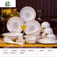 碗碟套装 家用餐具景德镇陶瓷套碗北欧风碗 筷盘子碟组合 FENGHOU 太阳岛56件宫廷煲标配
