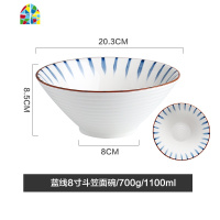 日式陶瓷大碗汤碗面碗家用大号创意拉面碗斗笠喇叭碗泡面碗 FENGHOU 涟漪8寸斗笠面碗