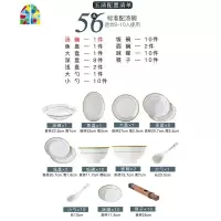 封后碗碟套装 家用北欧简约金边组合碗筷景德镇餐具套装 碗盘 FENGHO 玉清56件标准配汤碗(高脚碗防烫破损包补)