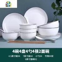 18件 碗盘套装组合陶瓷碗碟套装家用吃饭喝汤碗面碗勺子餐具套装 FENGHOU 黑线4方碗4方盘4勺4筷1汤碗大勺