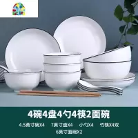 18件 碗盘套装组合陶瓷碗碟套装家用吃饭喝汤碗面碗勺子餐具套装 FENGHOU 黑线4方碗4方盘4勺4筷2面碗