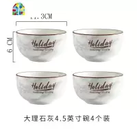碗碟套装家用北欧网红ins餐具情侣一人食陶瓷米饭碗盘碟菜碗汤碗 FENGHOU 大理石纹4.5英寸碗--4个灰