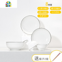 茂利 欧式ins米饭碗碟陶瓷碗盘子家用一2人套装餐具单个吃饭小碗 FENGHOU 黑线14件套(方款)