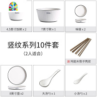 碗碟套装家用4人简约北欧网红ins日式餐具情侣碗筷2人陶瓷碗盘子 FENGHOU 4.5英寸碗6个装