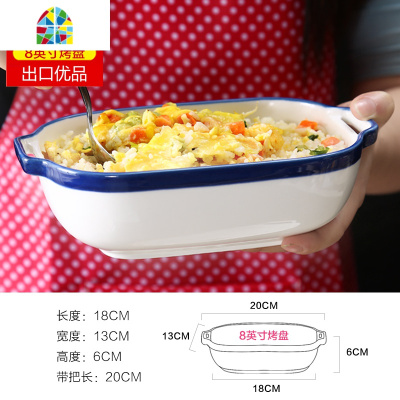 烤盘陶瓷芝士焗饭盘烘焙烤箱创意个性家用菜盘子西餐具套装焗饭碗 FENGHOU 8英寸出口款[线条蓝]+[线条红]