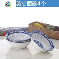 青花瓷陶瓷釉下彩家用斗笠碗吃饭碗面碗大碗大号汤碗泡面餐具套装 FENGHOU 青花:6英寸面碗(4只)