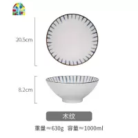 青瑶家用面碗汤碗大碗单个斗笠碗沙拉碗日式拉面碗泡面碗 FENGHOU 火影8寸面碗