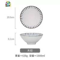 青瑶家用面碗汤碗大碗单个斗笠碗沙拉碗日式拉面碗泡面碗 FENGHOU 木纹8寸面碗