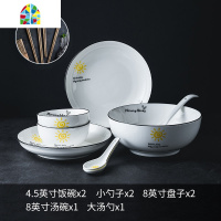 碗碟套装家用2人简约陶瓷碗筷盘子碗日式北欧ins网红餐具情侣碗盘 FENGHOU (太阳)简约黑线18件套(方)