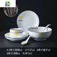 碗碟套装家用2人简约陶瓷碗筷盘子碗日式北欧ins网红餐具情侣碗盘 FENGHOU (太阳)简约黑线23件套(圆款)