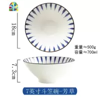 面碗家用日式拉面碗陶瓷斗笠喇叭碗单个饭碗餐具面条泡面大号汤碗 FENGHOU 8寸斗笠碗--水中月