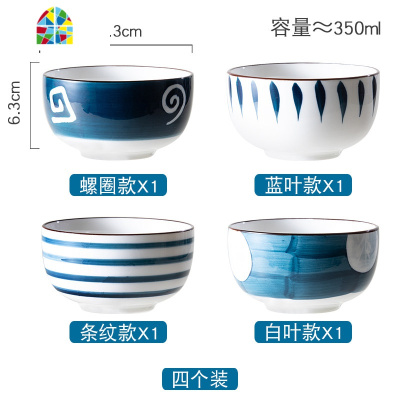 小碗创意个性日式一人食餐具网红碗单个家用饭碗陶瓷碗碟套装组合 FENGHOU 蓝叶款+条纹款2个装