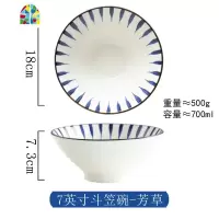 面碗家用日式拉面碗陶瓷斗笠喇叭碗单个饭碗餐具面条泡面大号汤碗 FENGHOU 7寸斗笠碗--芳草