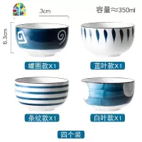 小碗创意个性日式一人食餐具网红碗单个家用饭碗陶瓷碗碟套装组合 FENGHOU 4个装(每款各一)
