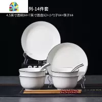 碗盘餐具套装耐热防烫碗筷盘子汤碗勺子碟子鱼盘家用 FENGHOU 黑边45头套装