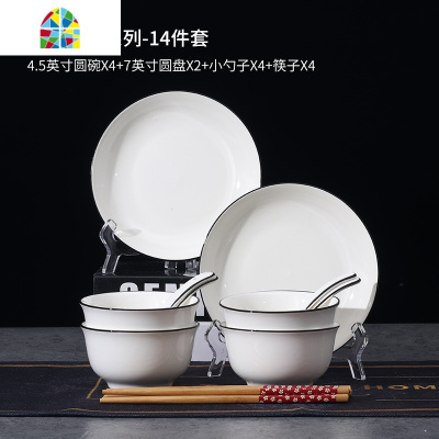 碗盘餐具套装耐热防烫碗筷盘子汤碗勺子碟子鱼盘家用 FENGHOU 金边14头套装
