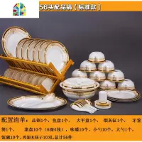 碗碟套装 家用景德镇陶瓷餐具套装 碗盘欧式碗筷组合送礼 FENGHOU 56头[标准品锅]套装