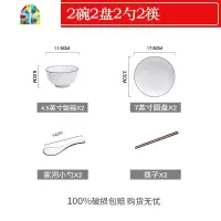 碗碟套装 家用清新4/10人简约创意北欧风 景德镇陶瓷方形碗盘餐具 FENGHOU 黑线方形:2碗2盘2勺2筷
