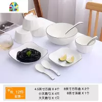 碗碟套装家用4人日式餐具套装简约北欧6人吃饭陶瓷碗筷盘子汤碗 FENGHOU 35件防烫鱼盘套装