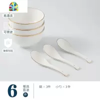 景德镇金边碗碟套装家用日式轻奢餐具碗盘陶瓷碗筷盘子吃饭碗 FENGHOU 金边18件套(加购送筷子)礼品盒包装