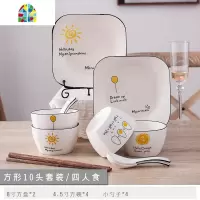 日式碗碟套装盘子骨瓷碗筷家用餐具吃饭米饭碗小碗碟套装家用 FENGHOU 阳光35件套[汤窝方款]