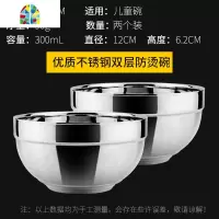 两个装不锈钢碗家用双层隔热防烫儿童成人米饭碗食堂吃饭餐具套装 FENGHOU (两个装)特厚13CM港式碗(米饭碗)