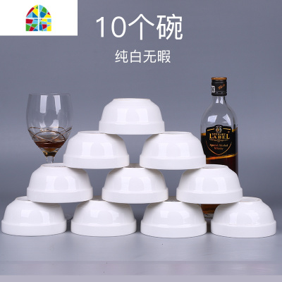 10个碗 4.5英寸家用中式吃饭碗 米饭碗陶瓷碗 小汤碗套装 可微波 FENGHOU 纯白5英寸碗10个