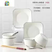 景德镇碗碟套装北欧陶瓷碗筷盘子家用餐具吃饭小碗单个一2人 FENGHOU 欧式黑线18件套装(方款礼盒包装)