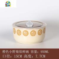 北欧创意家用陶瓷泡面碗带盖 学生方便面碗汤碗泡面杯麦片杯 FENGHOU 黄野菊大号保鲜碗[不带把手]