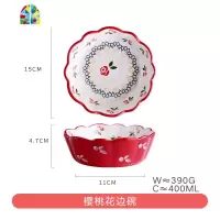 创意餐具樱桃碗单个可爱少女心小碗饭碗沙拉水果早餐碗盘子 FENGHOU 樱桃花边碗