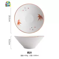 日式陶瓷大汤面碗家用牛肉面碗拌面泡面拉面碗水果沙拉碗 FENGHOU 兰草