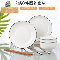 日式2-6人碗碟套装家用陶瓷北欧简约创意碗筷盘子组合单个餐具 FENGHOU 10头配汤碗(黑线圆形)