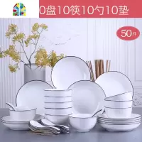 景德镇碗碟套装家用10人北欧餐具碗盘日式陶瓷盘子碗筷组合吃饭碗 FENGHOU 北欧黑线52件配品锅