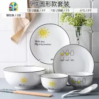 北欧简约小太阳餐具碗碟套装菜盘组合家用早餐创意西餐盘网红ins FENGHOU 22头圆形4人豪华套装