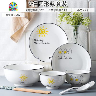北欧简约小太阳餐具碗碟套装菜盘组合家用早餐创意西餐盘网红ins FENGHOU 46头圆形8人豪华套装