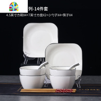 网红陶瓷餐具套装碗盘家用创意北欧简约碗碟勺筷子汤碗组合 FENGHOU 黑边方形10头套装