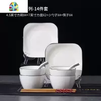 网红陶瓷餐具套装碗盘家用创意北欧简约碗碟勺筷子汤碗组合 FENGHOU 黑边方形16头套装